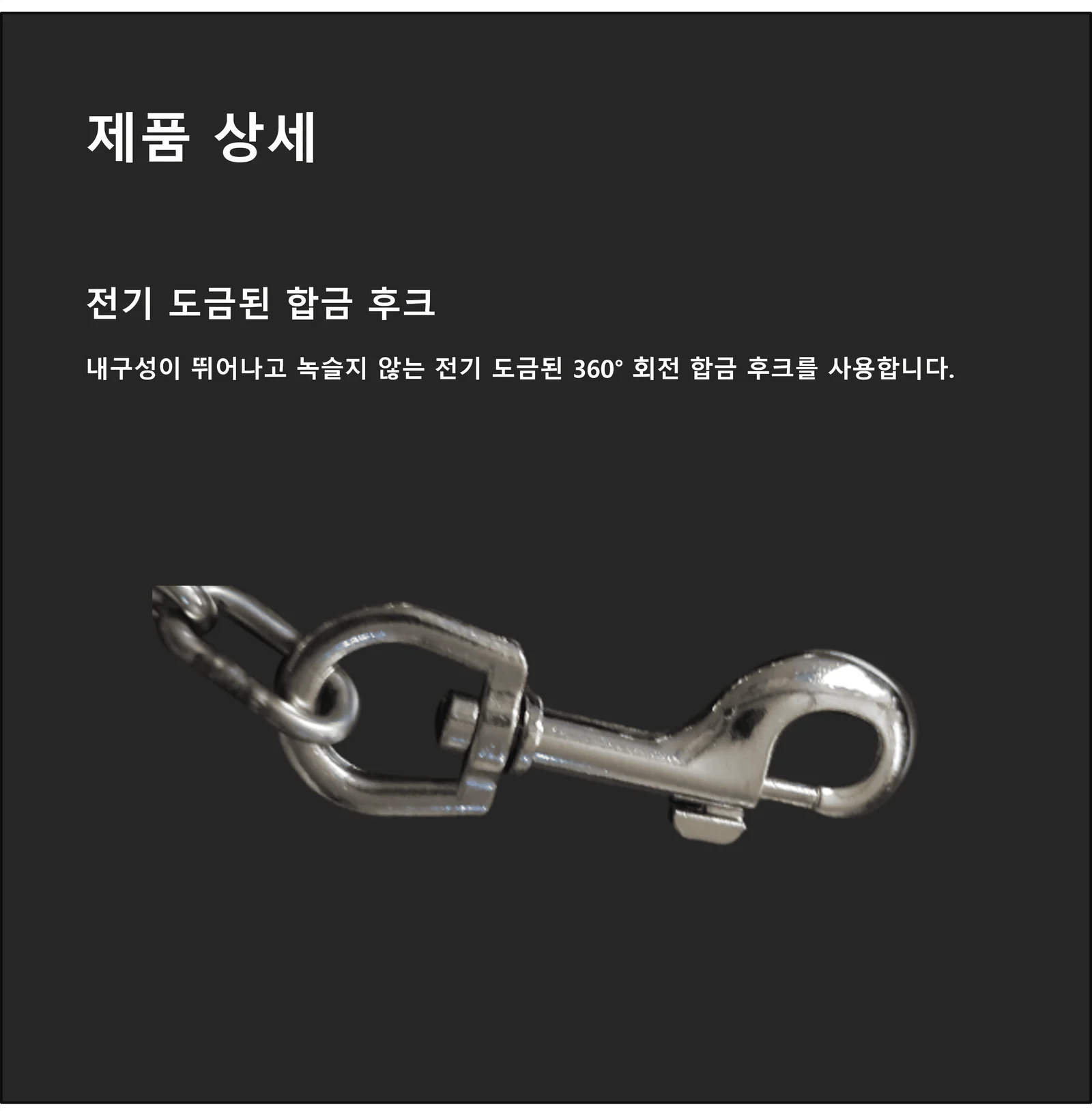 스텐 개줄 3mm 반려견목줄 강아지줄 상세4