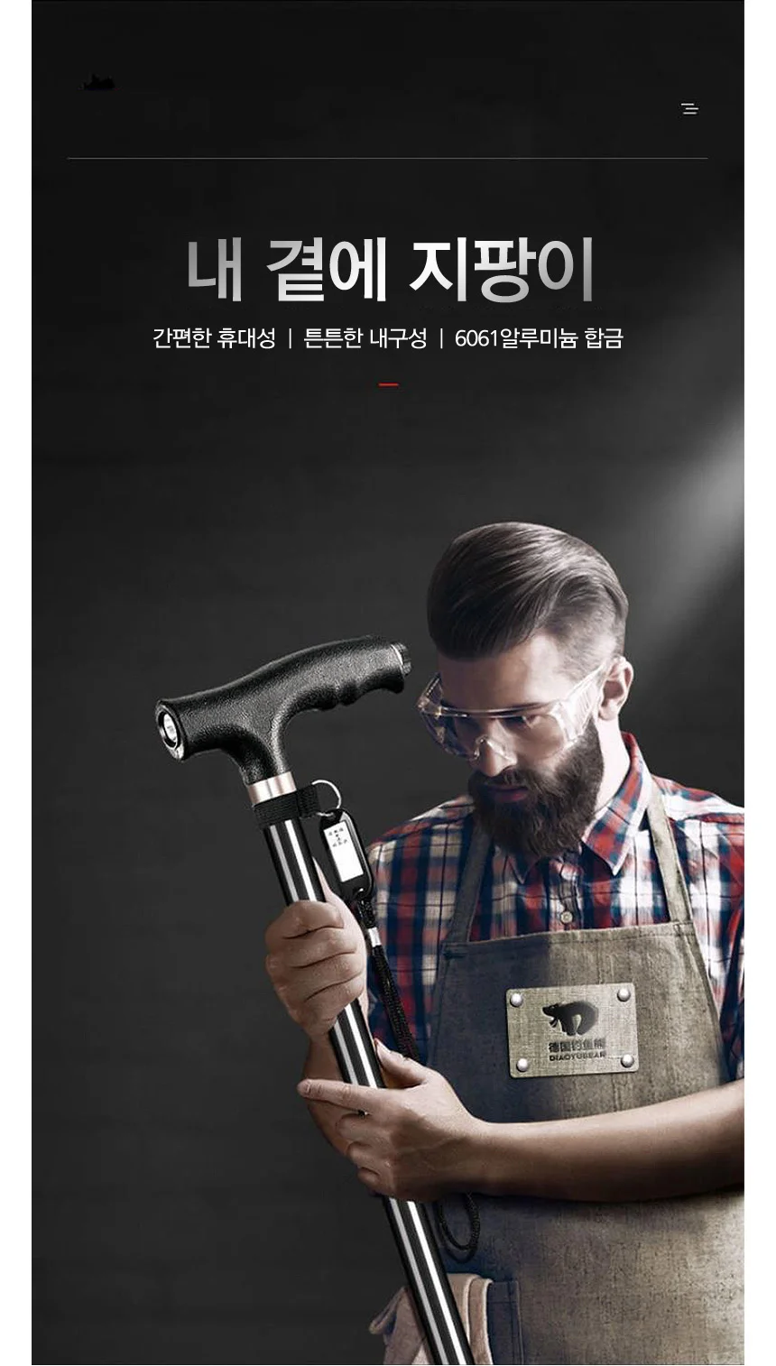내곁에 지팡이 한발 고무발판 상세1