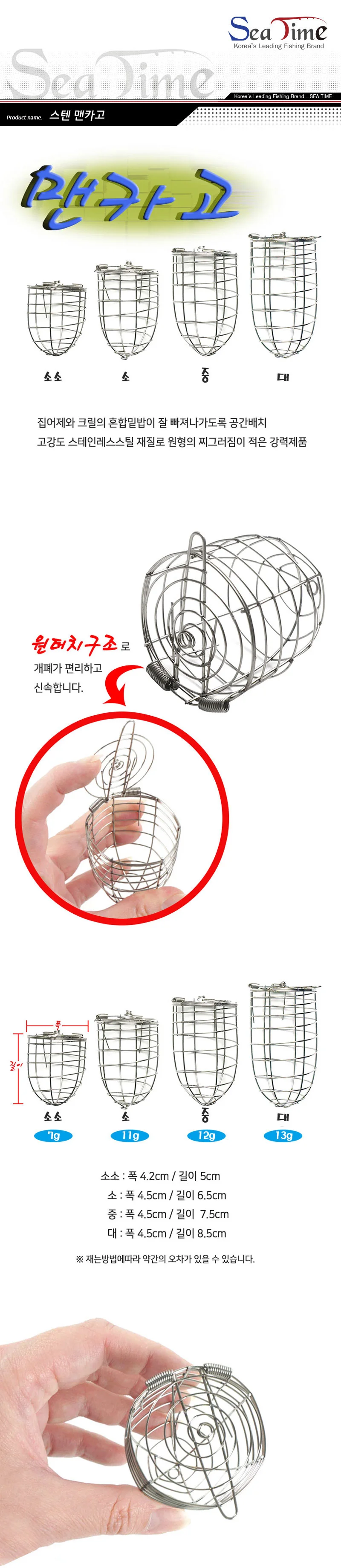 원터치 밑밥통 낚시용 밑밥통 낚시카고통 우럭 광어 상세1