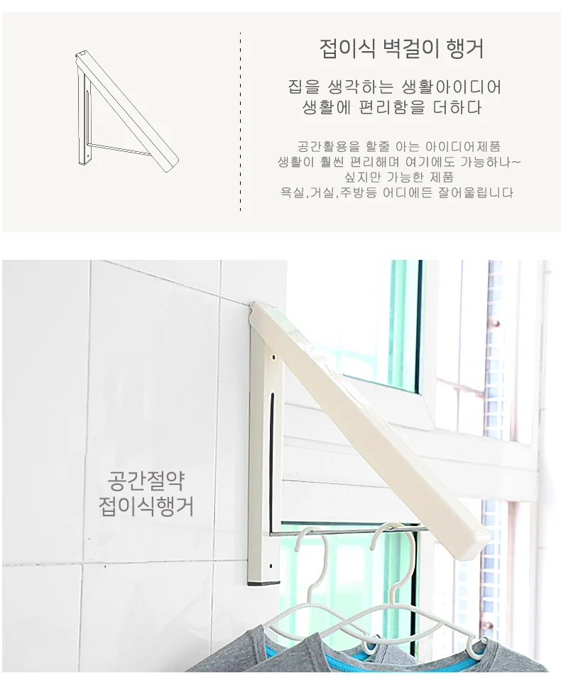 벽걸이행거 접이식 옷걸이 벽행거 고정식원룸 상세2
