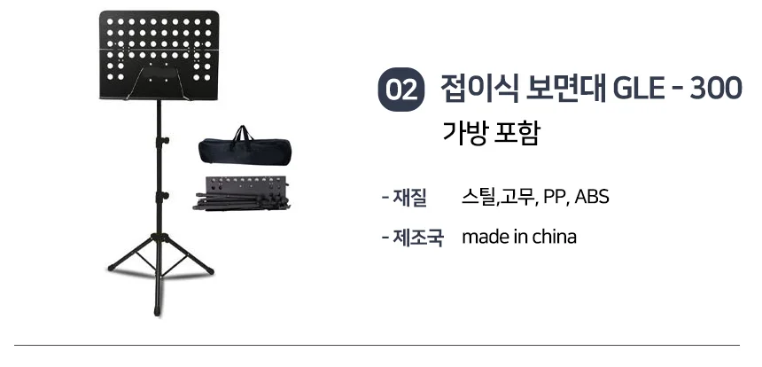 2단 3단 접이식 보면대 악보 거치대 스탠드 연주 버스킹 보면대 상세3