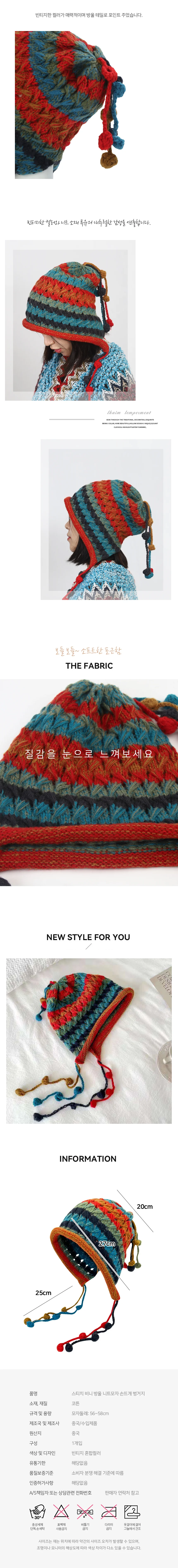 모노리빙 스티치 비니 방울 니트모자 손뜨개 벙거지 방한모 뜨개질모자 상세3