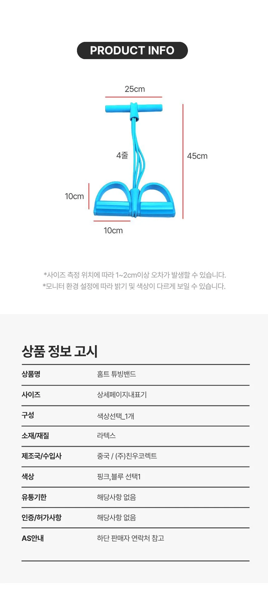 홈트 튜빙밴드 복부운동 전신근력 운동밴드 상세2