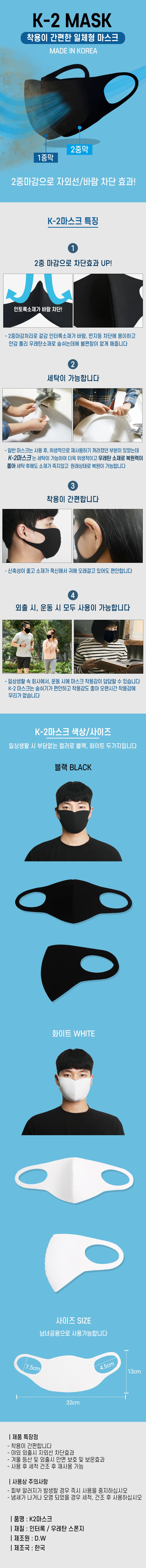 K-2 마스크 1개 성인용 재사용 입체형 상세2