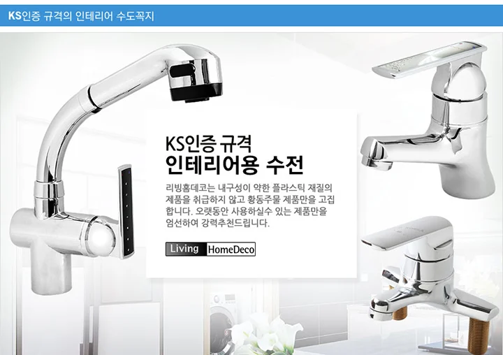 원홀주방코브라 3013/부엌 싱크대 주방 수도꼭지 수전 상세1
