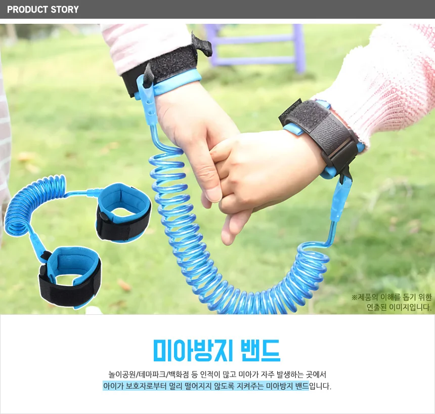 미아방지 밴드 스프링미아방지끈 손목스프링끈 미아실종방지줄 상세1