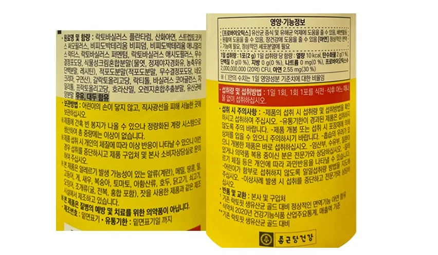 종근당건강 락토핏 프로바이오틱스 아연 2g x 50포 상세1
