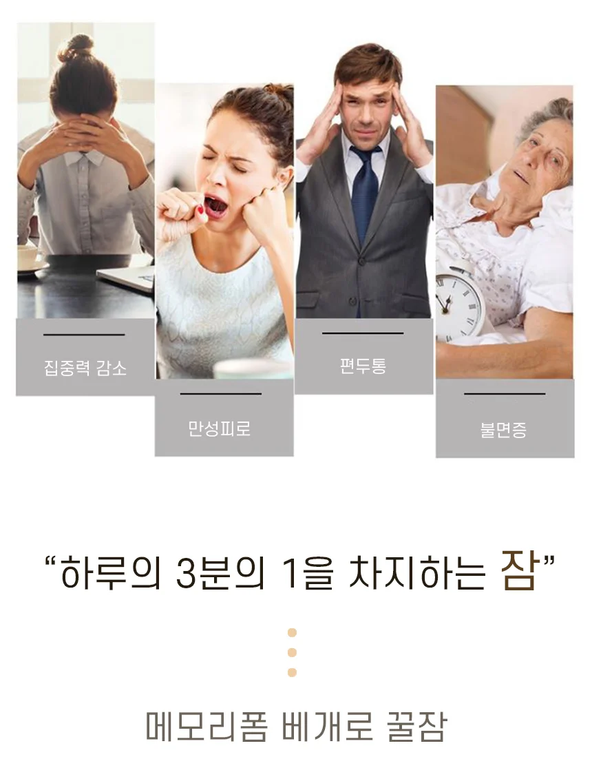메모리폼숙면베개 기능성베개 베개 수면 숙면 거북목 상세2