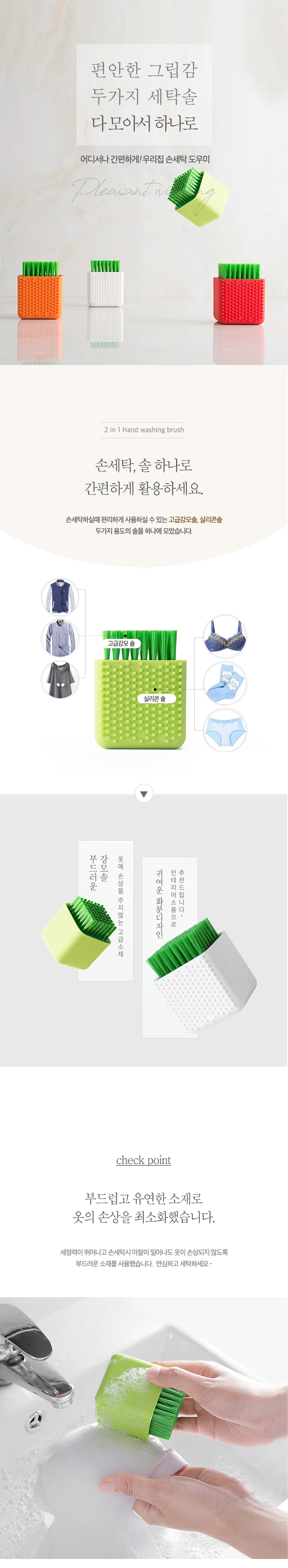운동화 신발 세탁솔 플라스틱솔 다용도솔 상세1