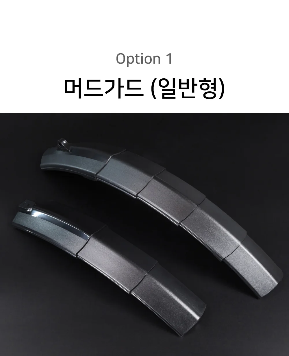 자전거 머드가드 흙받이 로드자전거빗물받이 로드흙받이 로드자전거흙받이 상세2