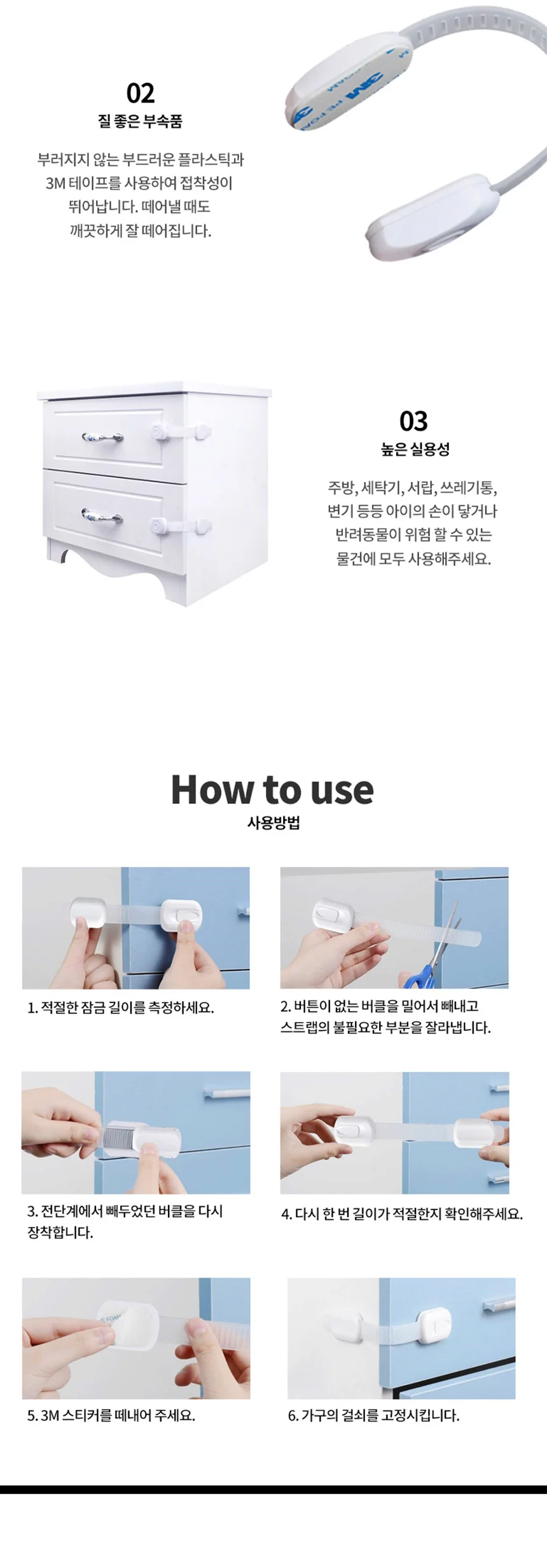 열림방지 창문 서랍 문 유아 어린이 안전 도어락 BDS 상세3