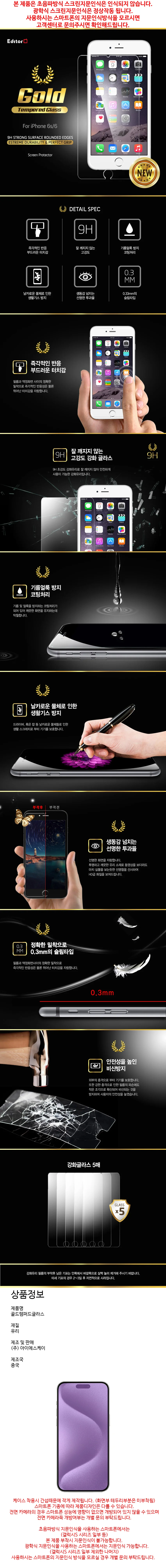 골드템퍼드글라스5매 갤럭시점프5 SM-A276K 상세2