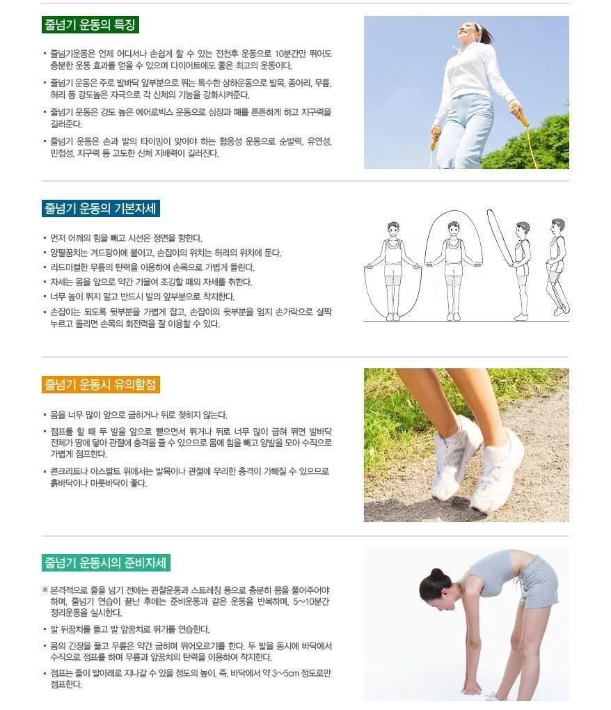 줄넘기 야외운동 실내운동 복싱줄넘기 상세4