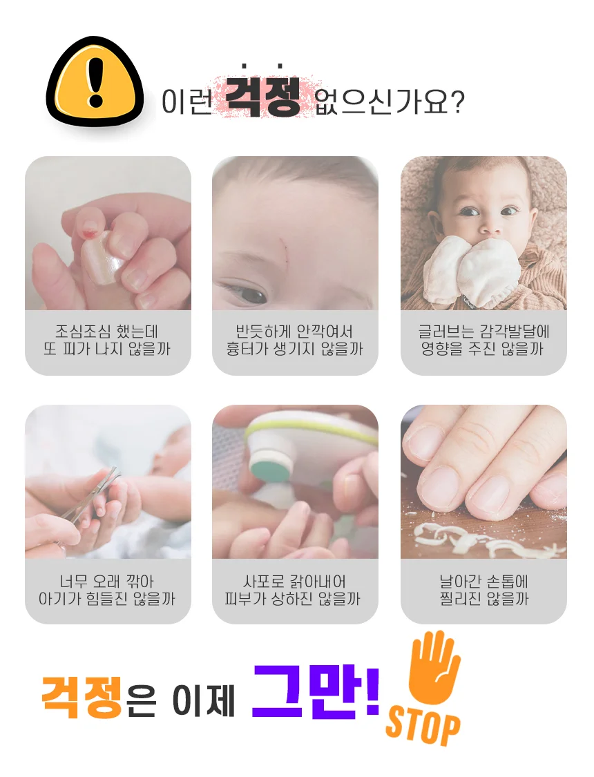 루본 네일 트리머 아이 혼자도 안심 어린이 전동 손톱깎이 상세2