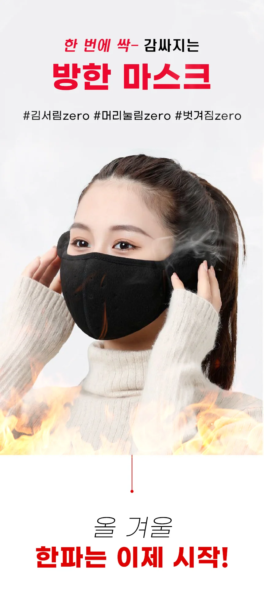 대형 방한마스크 골프 등산 자전거 겨울 보온 마스크 상세1