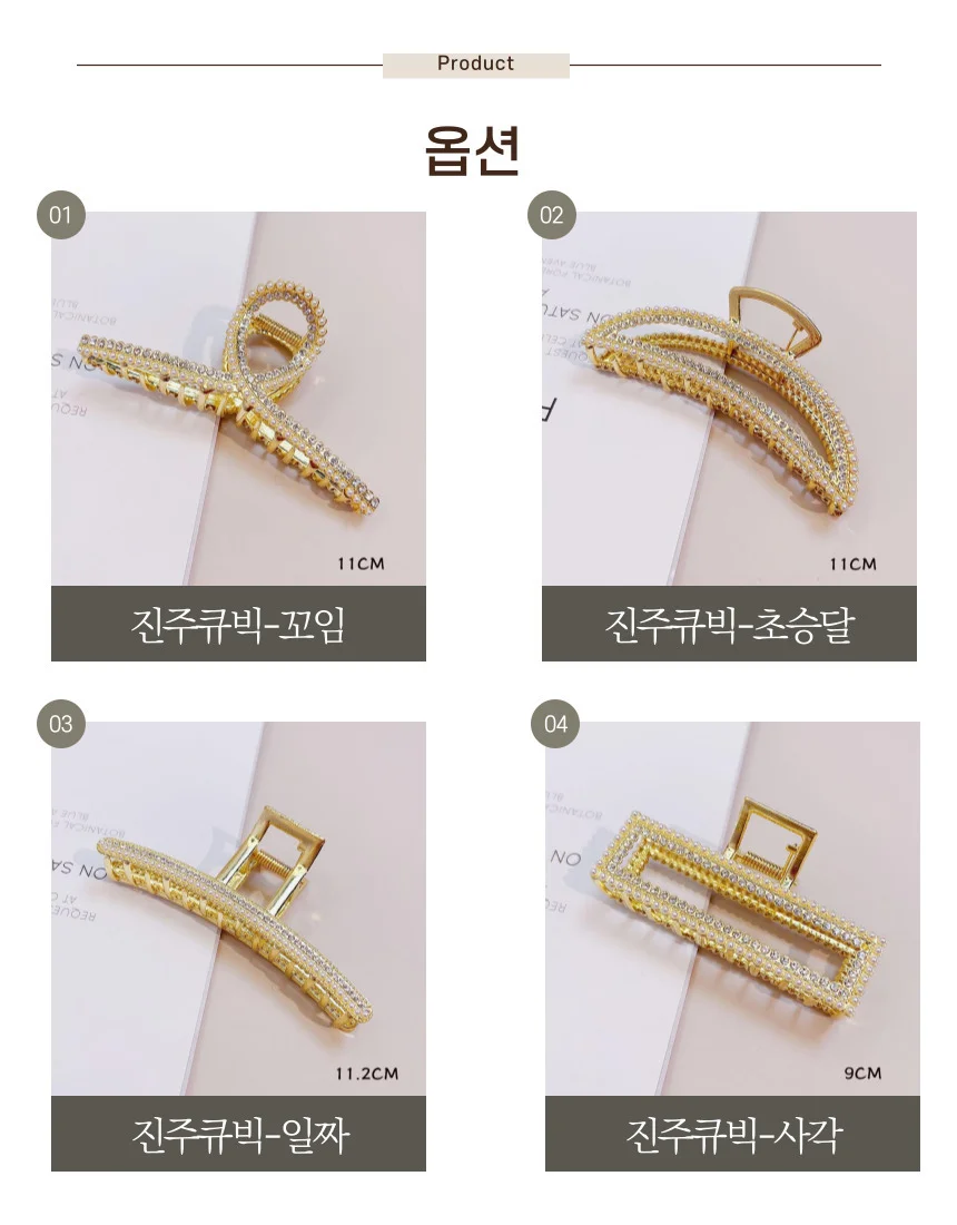 매탈집게핀 진주큐빅 올림머리 헤어집게핀 상세4