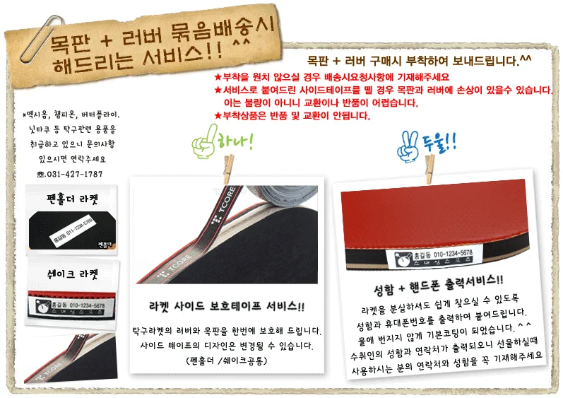 버터플라이 탁구 러버 탁구채 고무판 스피드 라바 FX 상세3