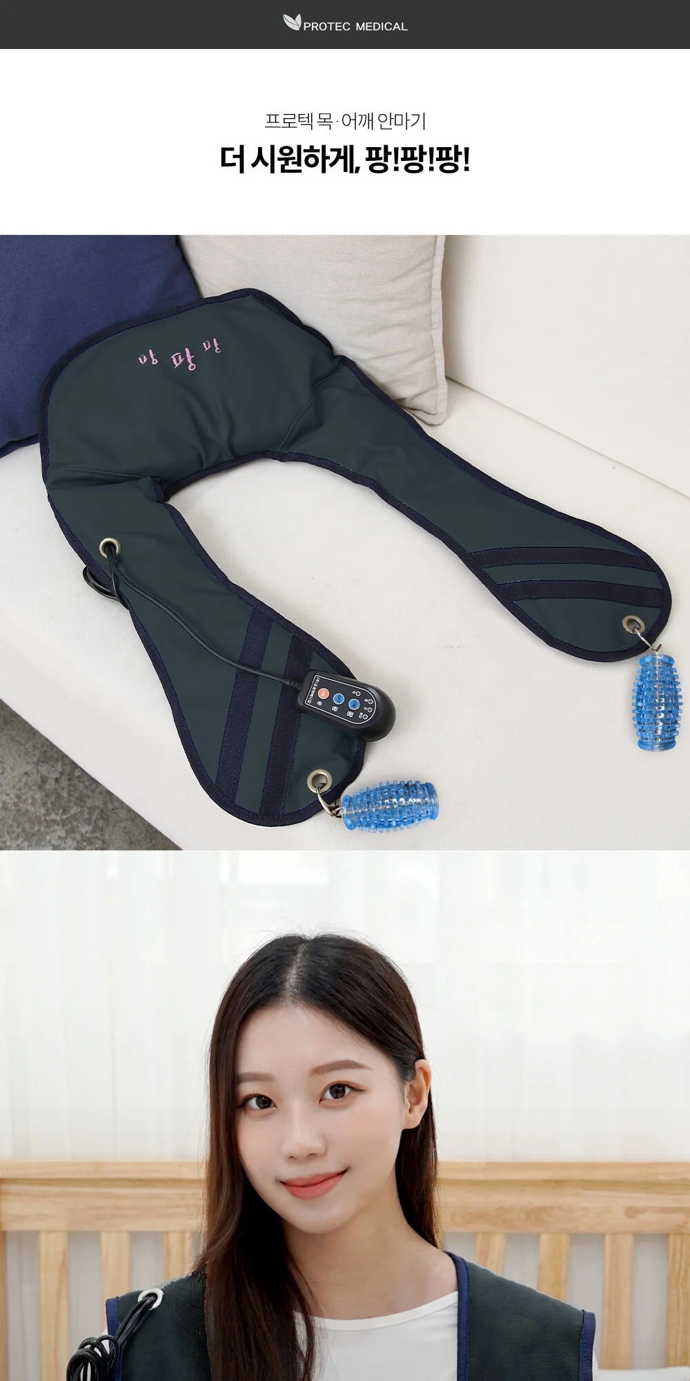 안마기 일체형 핸드안마기 핸드마사지기 목 상세4