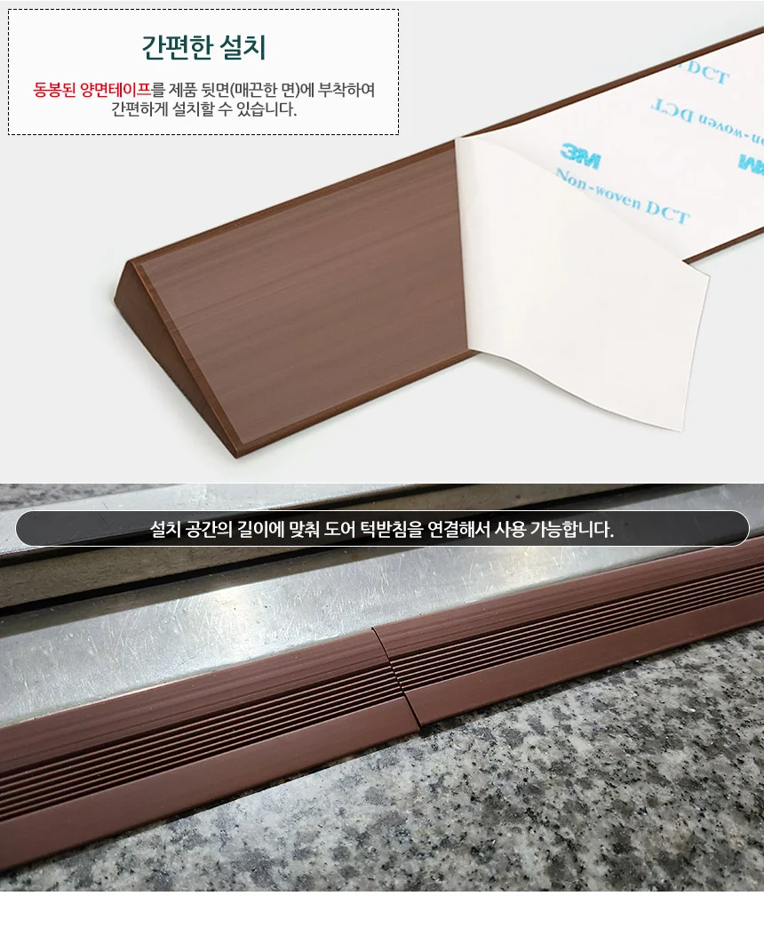 1P 도어 턱받침 도어턱받침문턱받침 휠체어진입단차해소기 안전문턱받침대 상세4