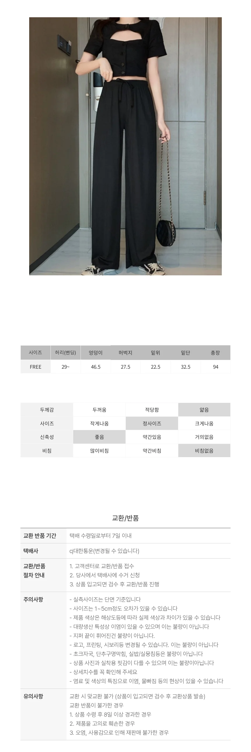 여리핏 여름 여성 밴딩 와이드팬츠 바지 페미닌룩 데일리룩 상세3