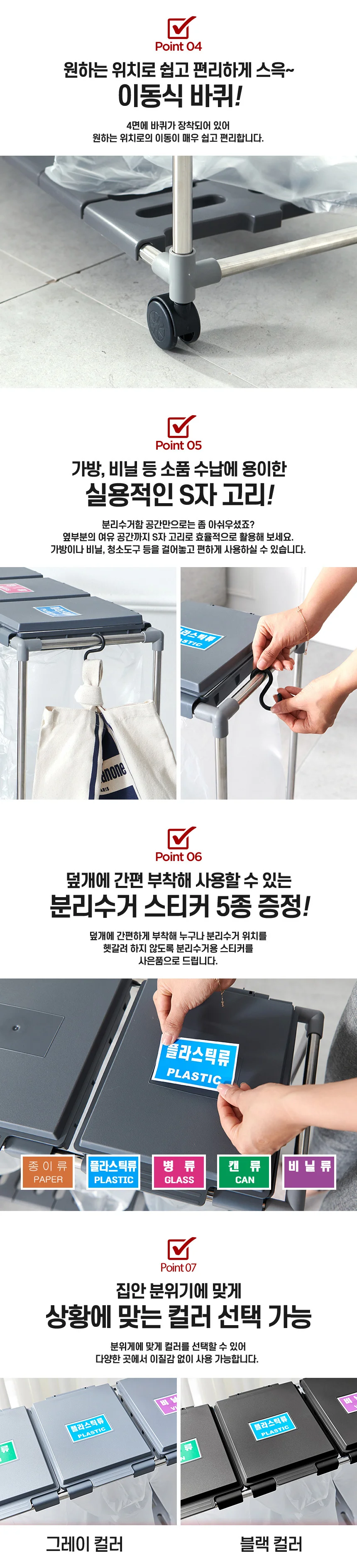 4단 재활용 분리수거함 오픈형 쓰레기통 덮개 세트 수납함 상세5