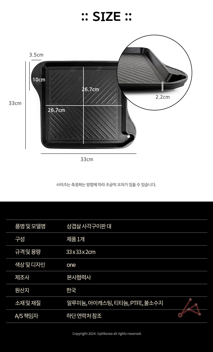 삼겹살 사각구이판 소고기구이판 생선구이기 고기불판 업소용그릴 닭갈비판 상세2