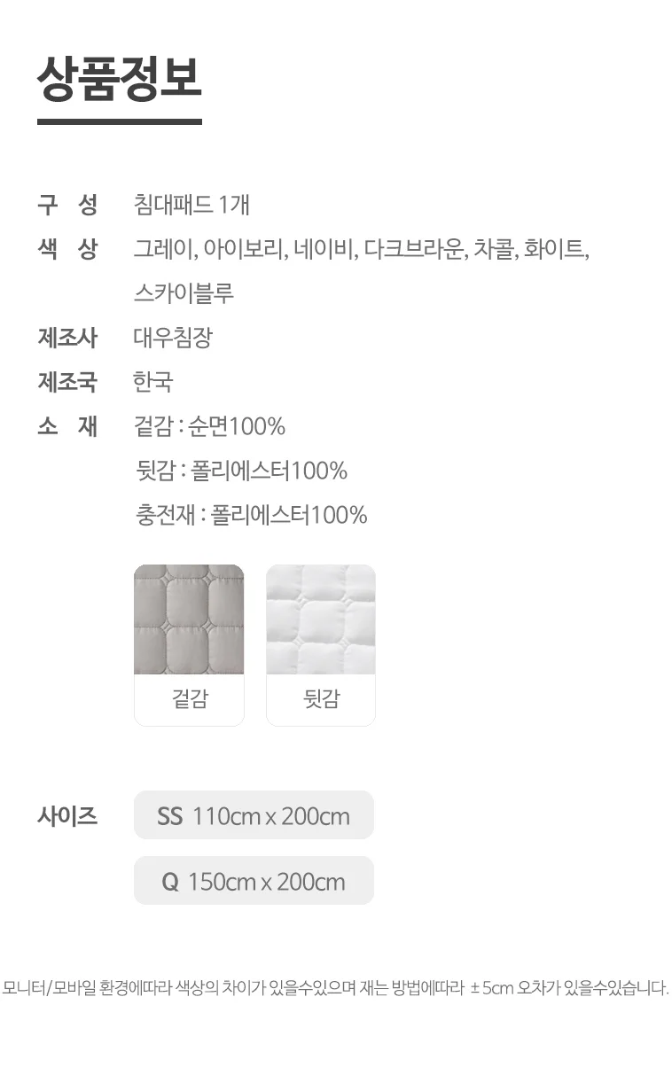 침대패드 순면 누빔 매트리스패드 침대매트 이불패드 슈퍼싱글 퀸 상세4