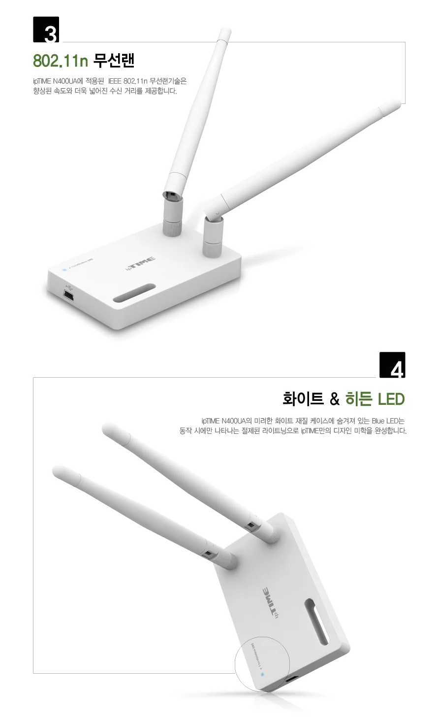 ipTIME N400UA 무선랜카드 300Mbps 와이파이수신기 상세3