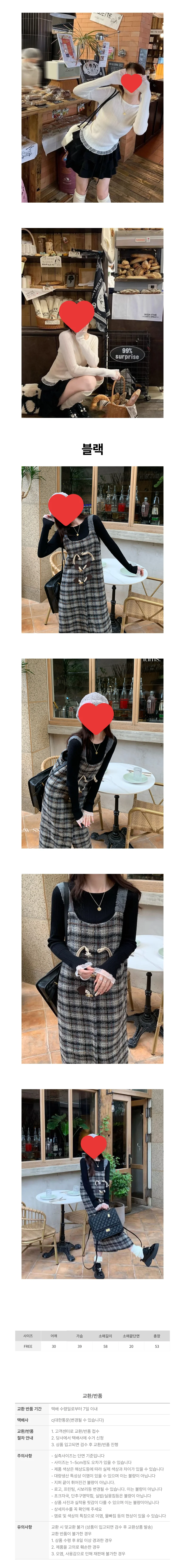 긴팔 니트 티셔츠 레이스 배색 슬림핏 간절기 여성 상의 상세2