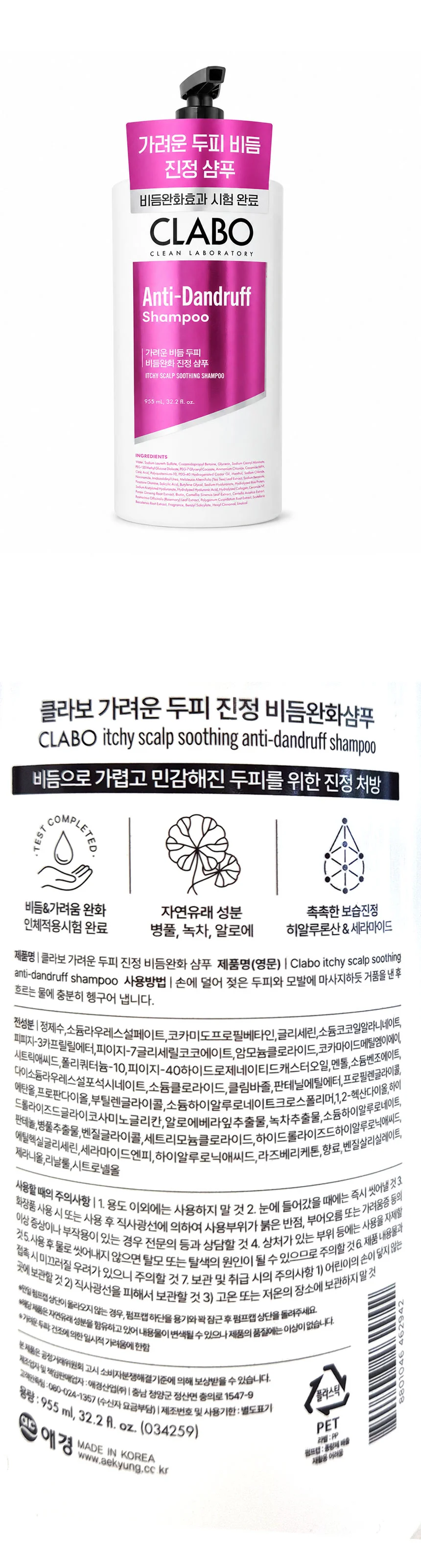 두피샴푸 955ml 비듬 두피세정 데일리 헤어샴푸 상세1