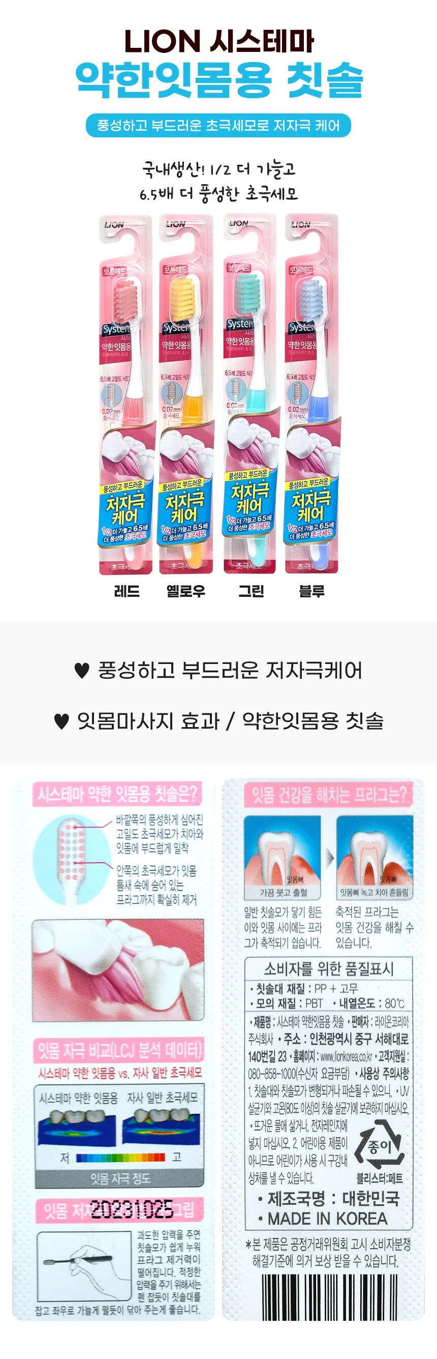 미세모 저자극 약한잇몸 칫솔 4개 세트 색상랜덤 상세1