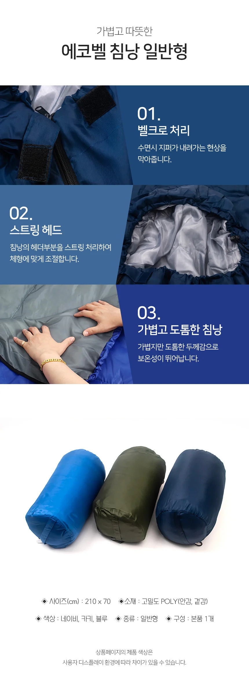 침낭 카키 여행용이불 캠핑용침낭 상세3