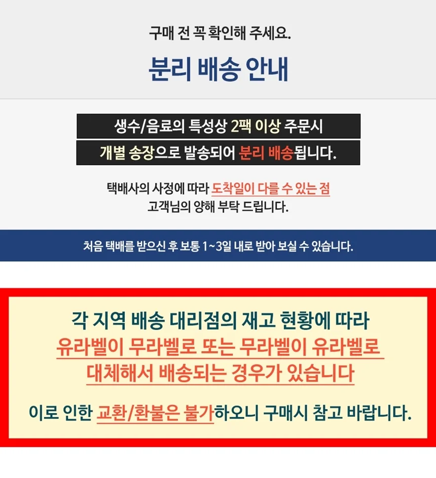 제주 삼다수 생수 2L 6병 미네랄워터 제주생수 무라벨 미네랄 상세1