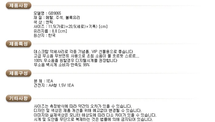 앤틱 무소음 탁상시계 알람시계 주석 기념품 선물용 인테리어 상세4