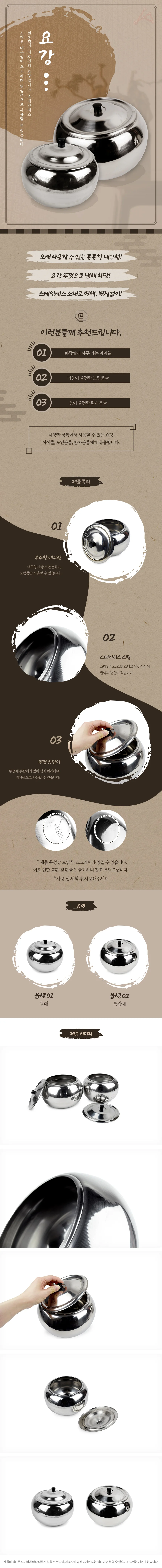 전통 시골요강 휴대용소변기 환자용소변기 휴대용변기 상세1