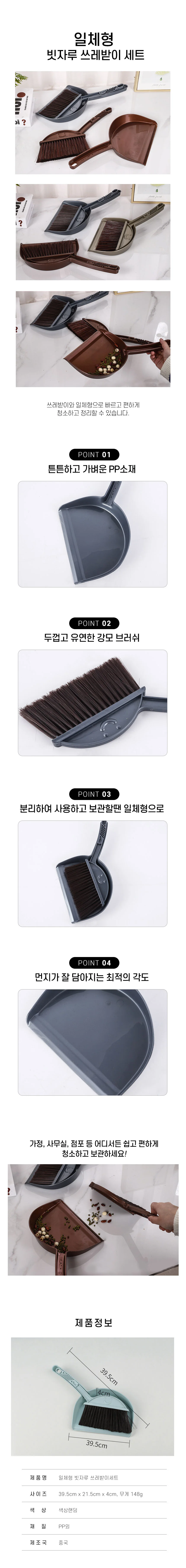 스마일 일체형 빗자루 쓰레받이 세트 실내용 빗자루 쓰레받기 상세1