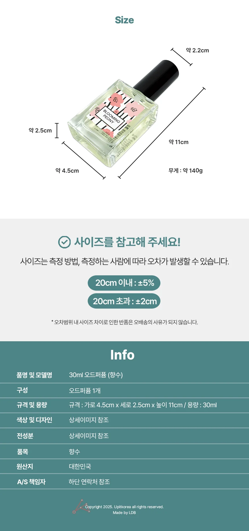 향수 오드퍼퓸 30ml 30ml오드퍼퓸 여성향수 니치향수 상세5