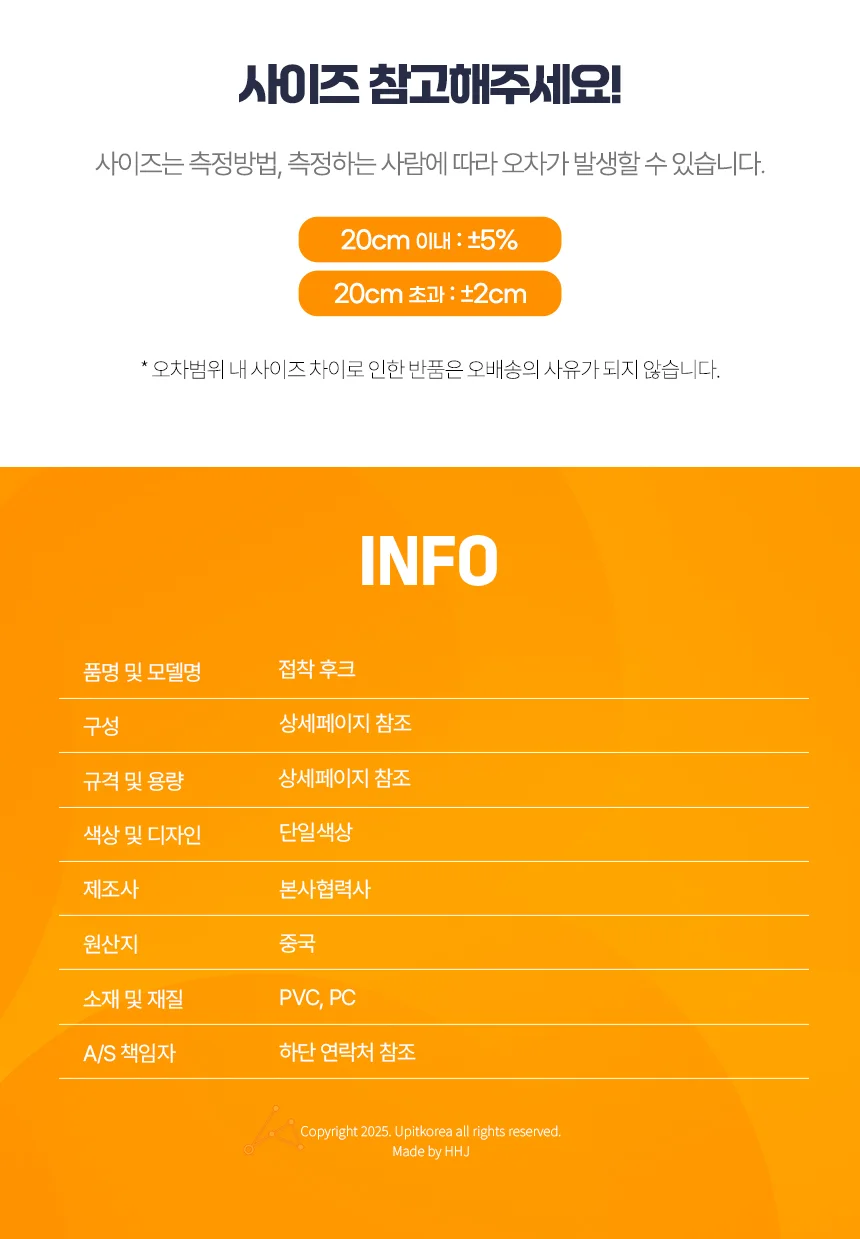 무타공 접착후크 주방걸이 무타공주방걸이 부착식후크 상세4