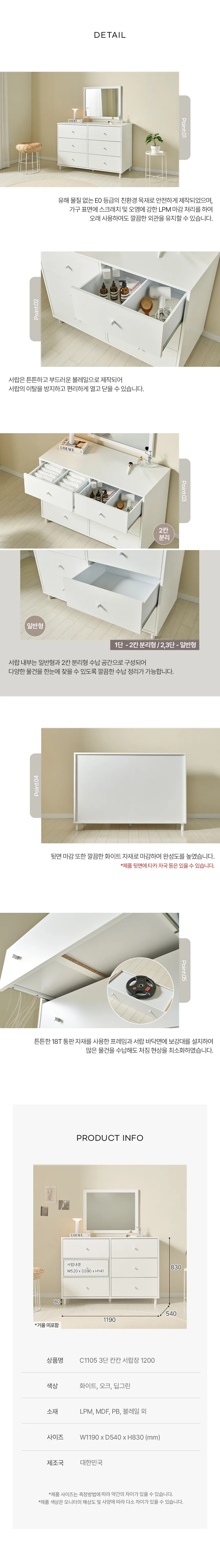 디포랙 3단 칸칸 서랍장 1200 (칸막이형) 상세5