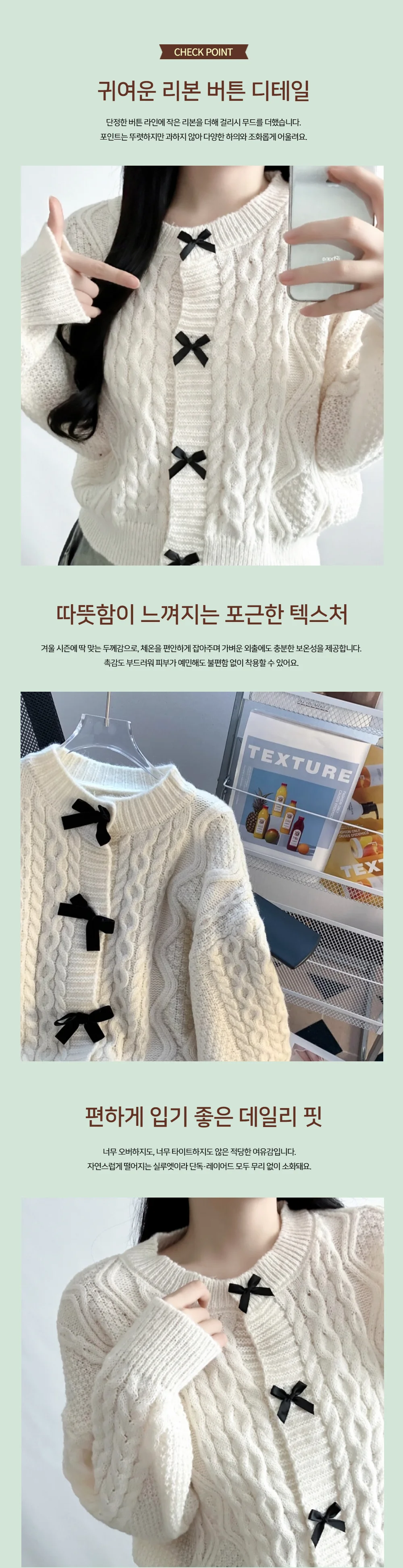 여성 가디건 긴팔 꽈배기 니트 리본 케이블 트위스트 상의 상세2