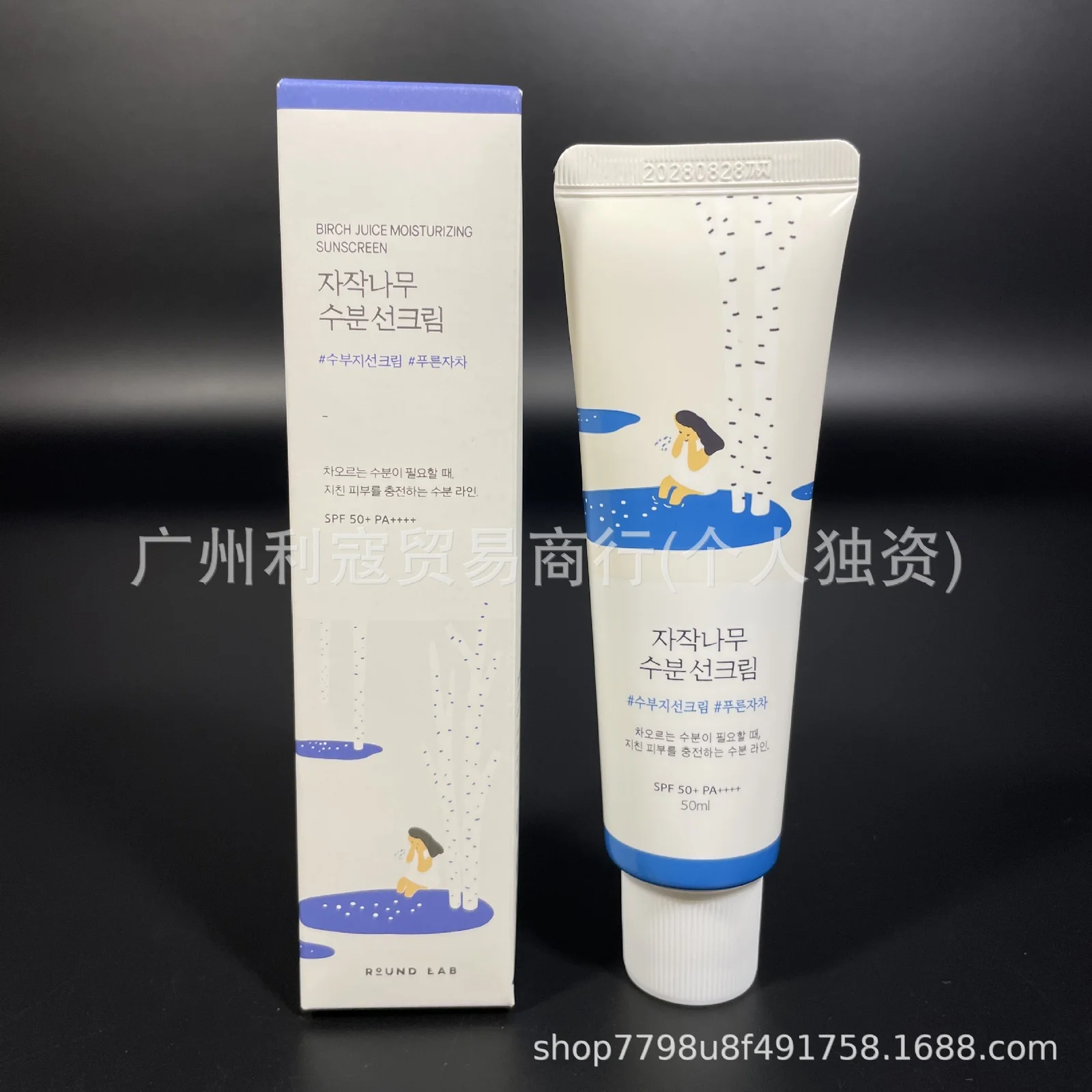 Round Lab 독도 자작나무 말리움 자외선 차단제50ml 상세1