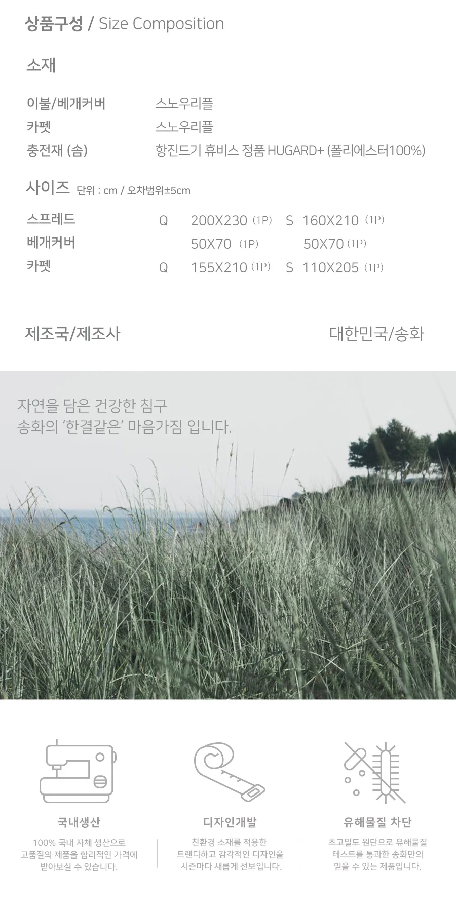 매직크린 데이지 스프레드 퀸 세트 핑크 상세3