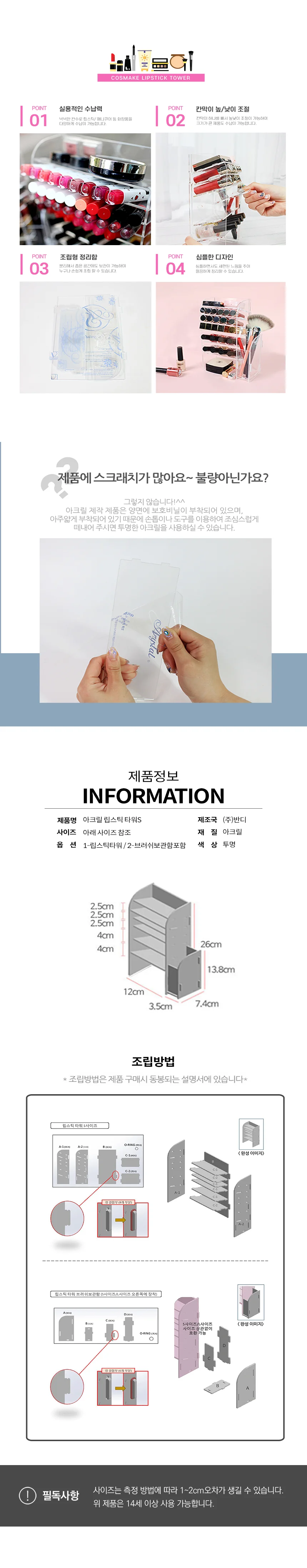 아크릴 립스틱 정 립스틱정리대 화장대정리대 화장품정리대 상세2