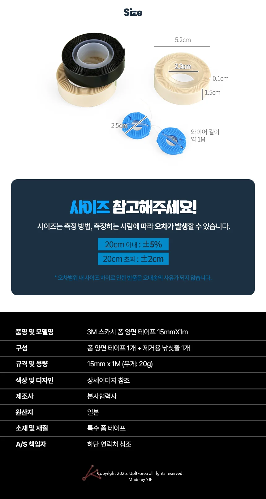 3M 폼 양면 테이프 3m강력양면테이프 3M양면테이프 강력접착테이프 상세5