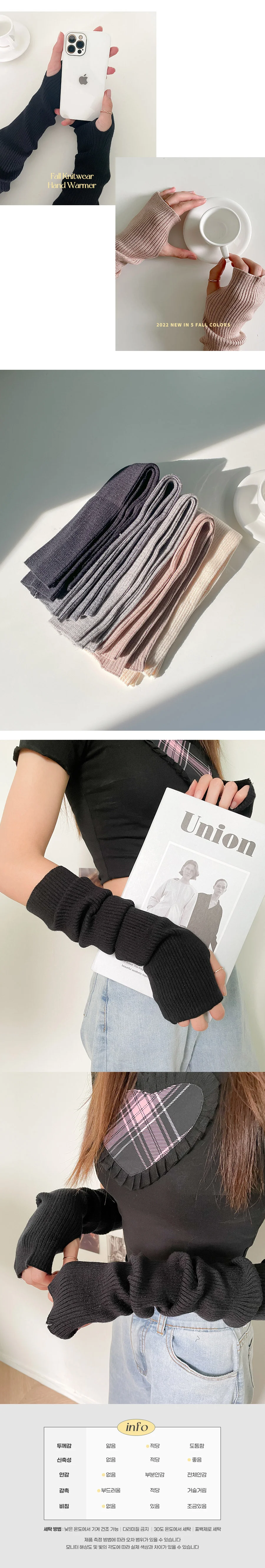가을 니트 무지 단색 핸드워머 팔토시 5color 상세5