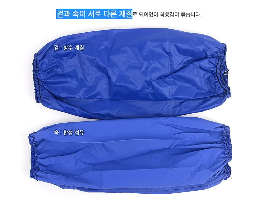 나비몰 2P 방수 팔토시 남자방수팔토시 작업토시 위생토시 상세3