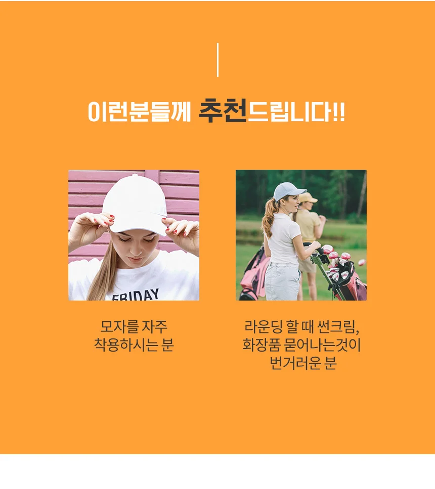 라쿠파스 모자땀패드 10P 땀흡수패드 화장품 모자오염 방지 썬크림 보호 상세5