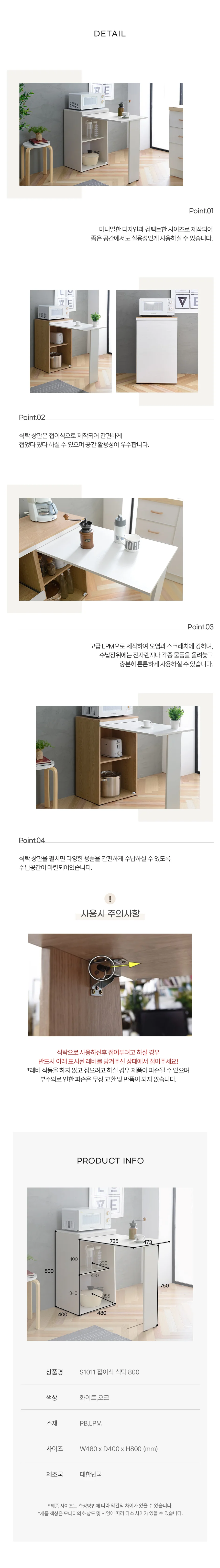 디포랙 접이식 식탁 800 상세4