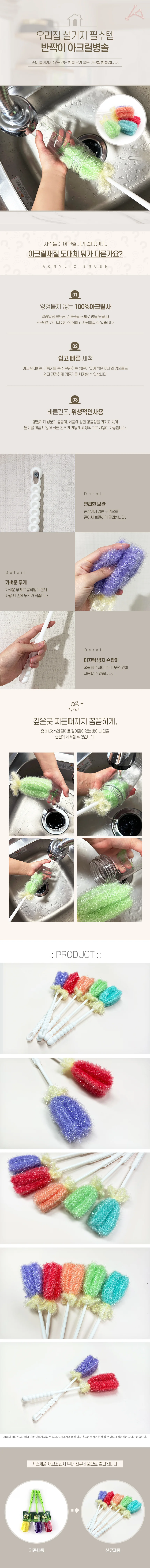 아크릴병솔 설거지솔 고운수세미 텀블러세척솔 주방솔 텀블러수세미 상세2