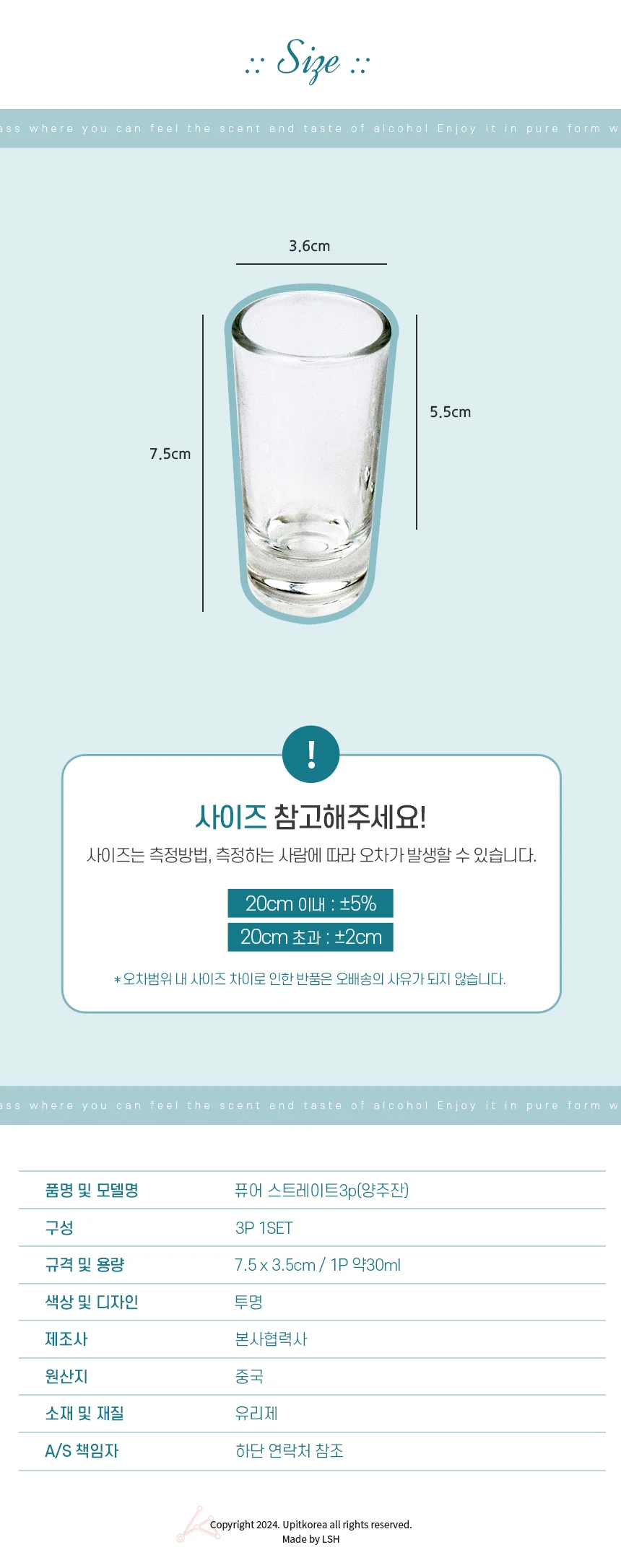 스트레이트잔 3p 양주스트레이트잔 위스키스트레이트잔 바 상세2